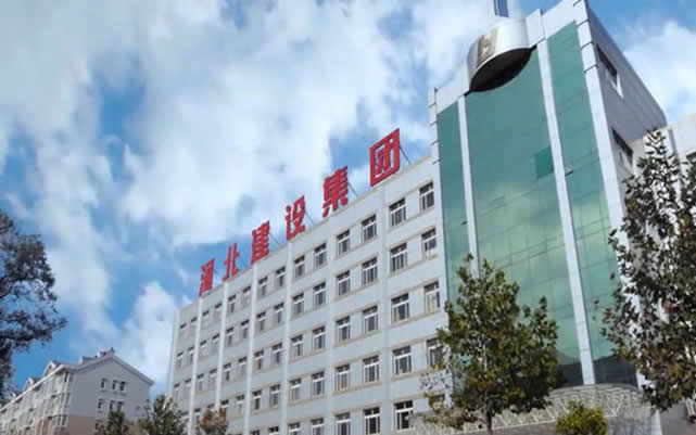 沧县河北建设集团